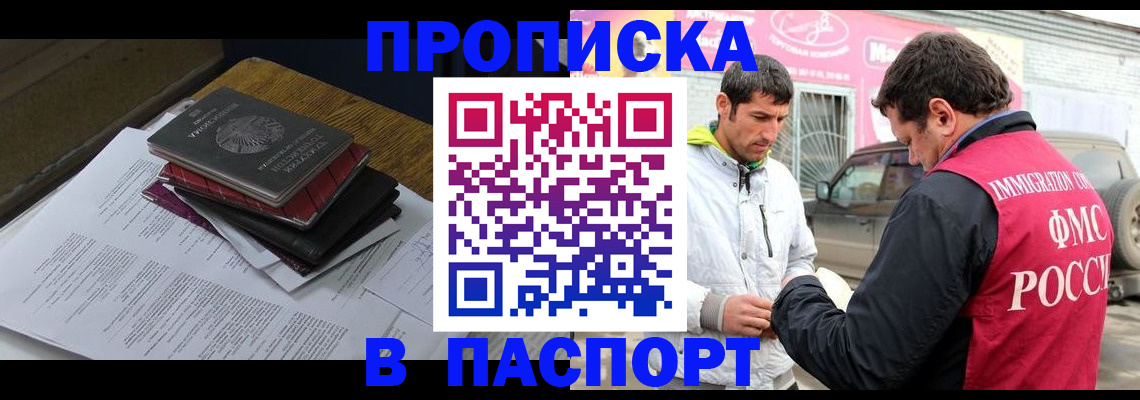 где прописаться в Грязях