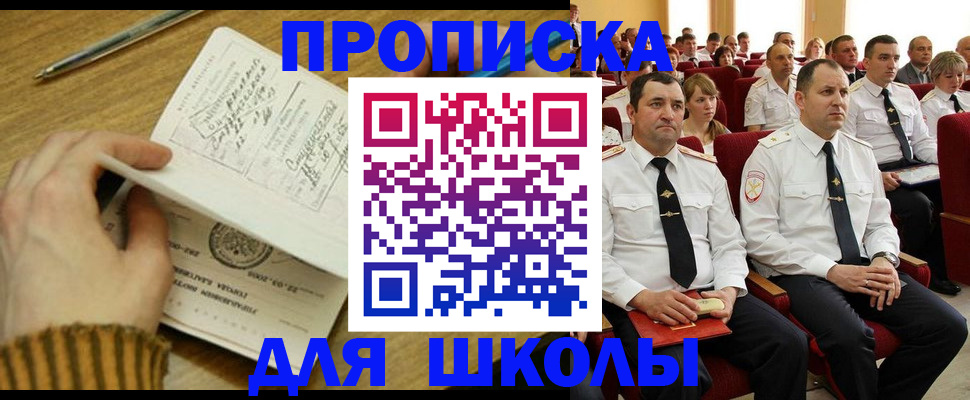 временная регистрация в квартире в Грязях